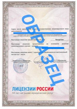 Образец лицензии на реставрацию 3 Кузнецк Лицензия минкультуры на реставрацию	